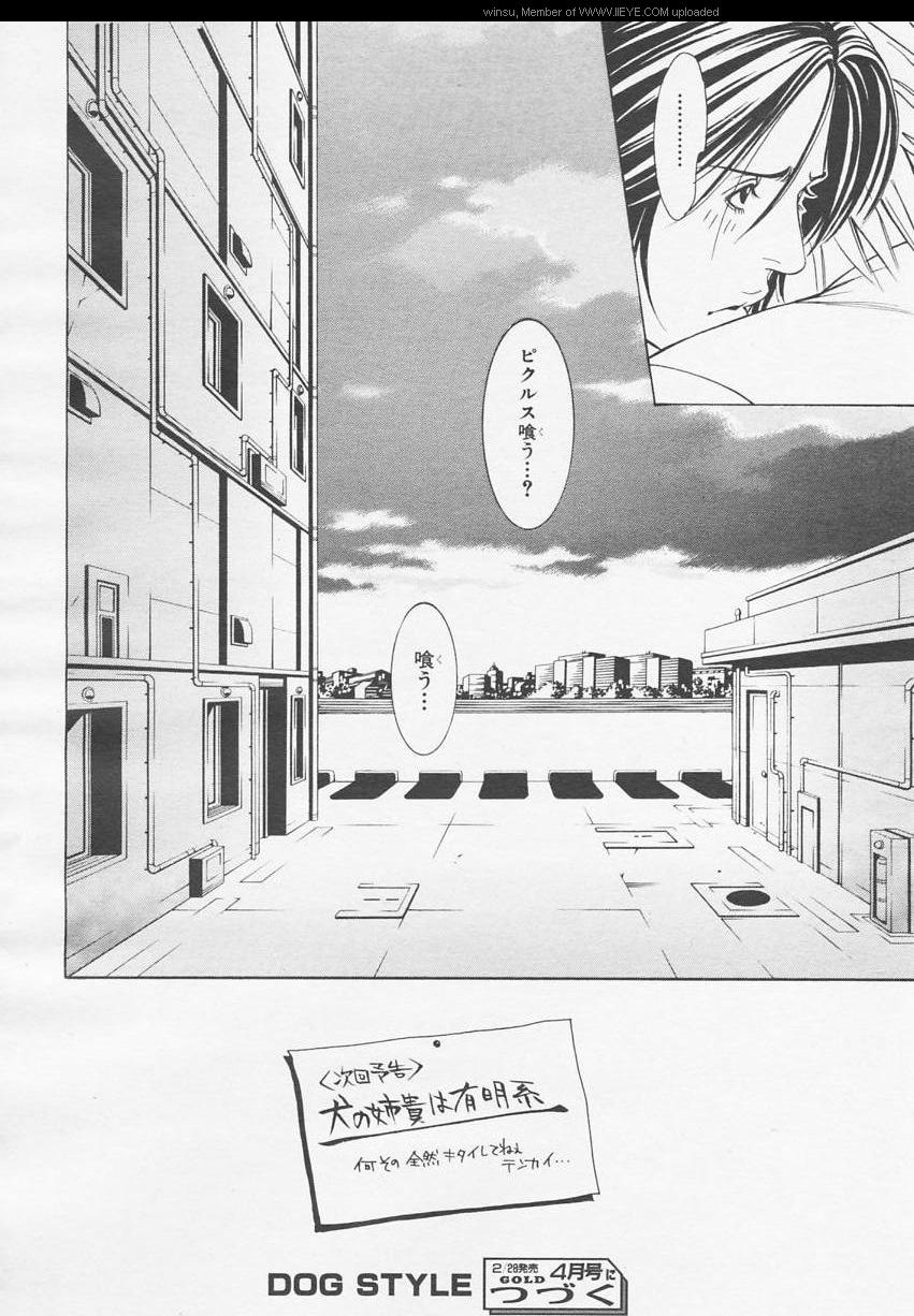 BE・BOY GOLD 2006-02 - Page 191