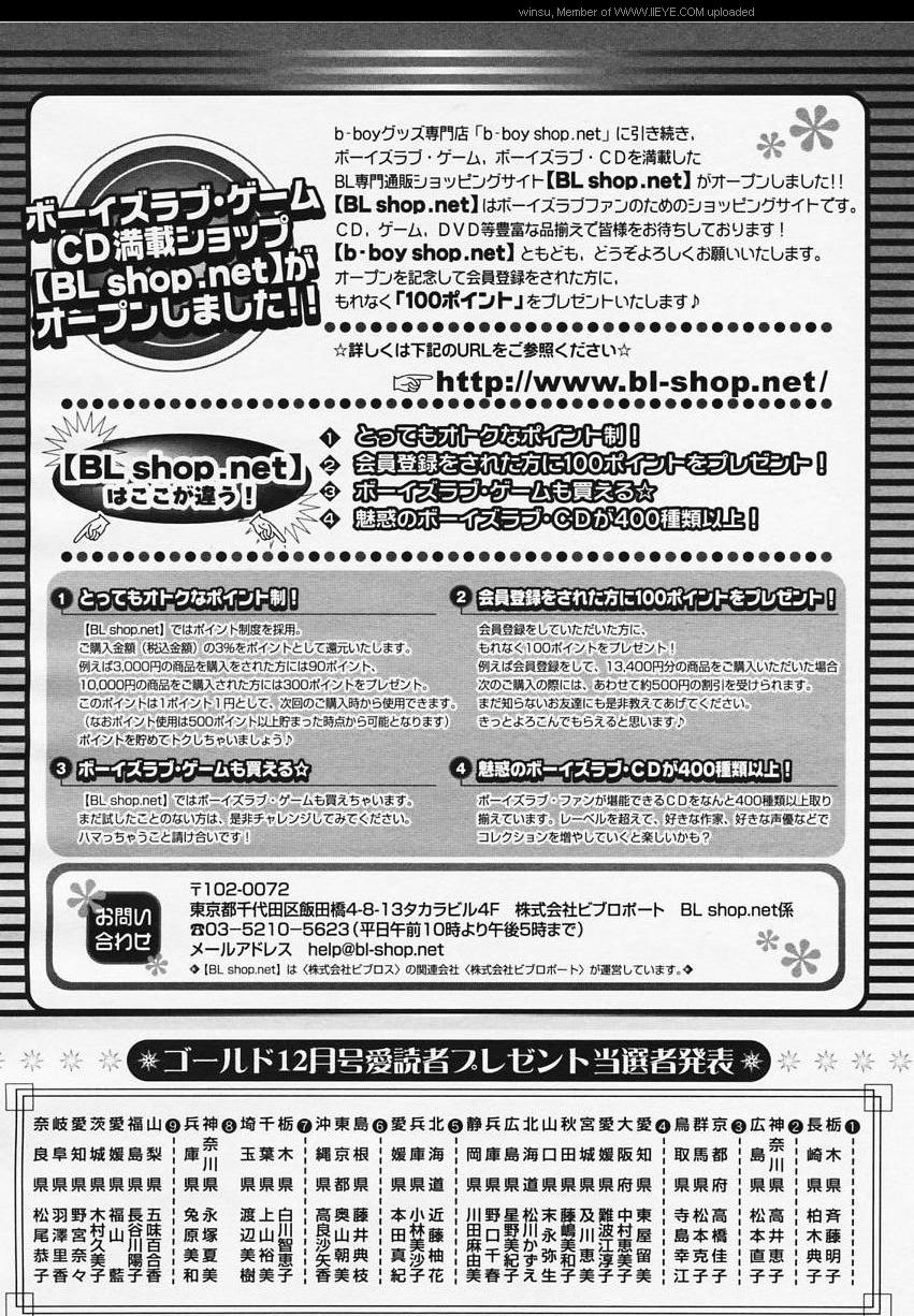 BE・BOY GOLD 2006-02 - Page 193