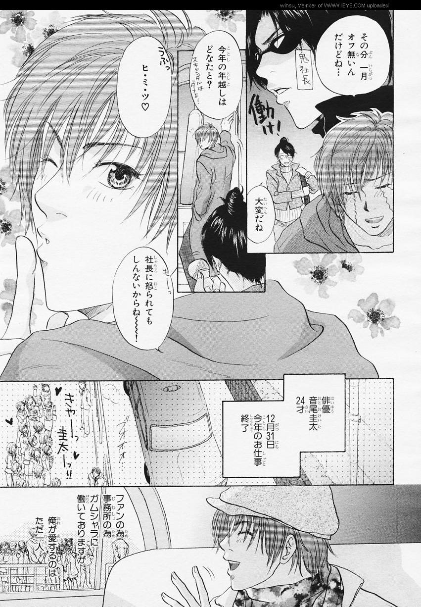 BE・BOY GOLD 2006-02 - Page 196