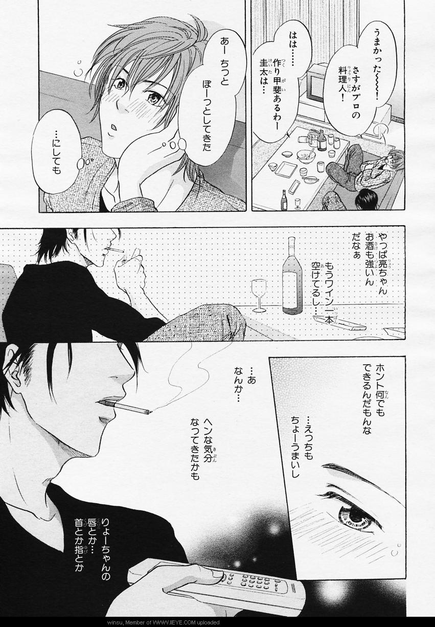 BE・BOY GOLD 2006-02 - Page 202