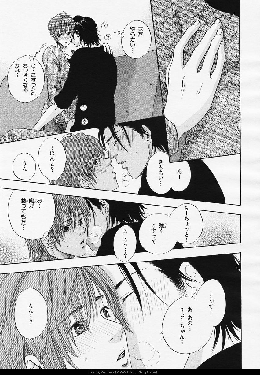 BE・BOY GOLD 2006-02 - Page 205