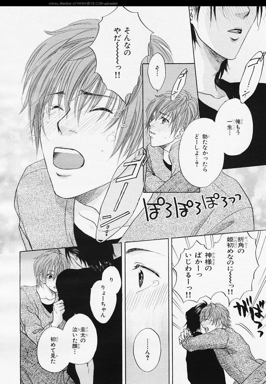 BE・BOY GOLD 2006-02 - Page 210