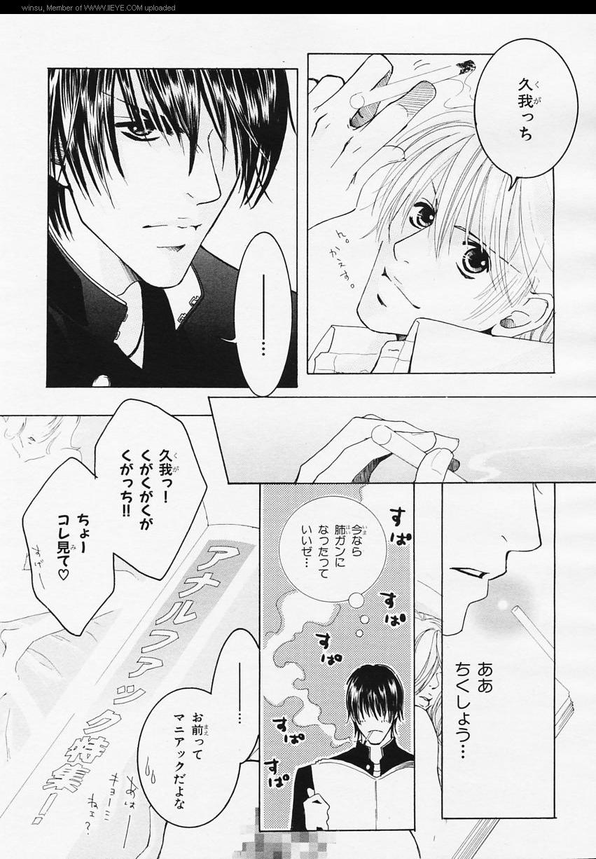 BE・BOY GOLD 2006-02 - Page 218