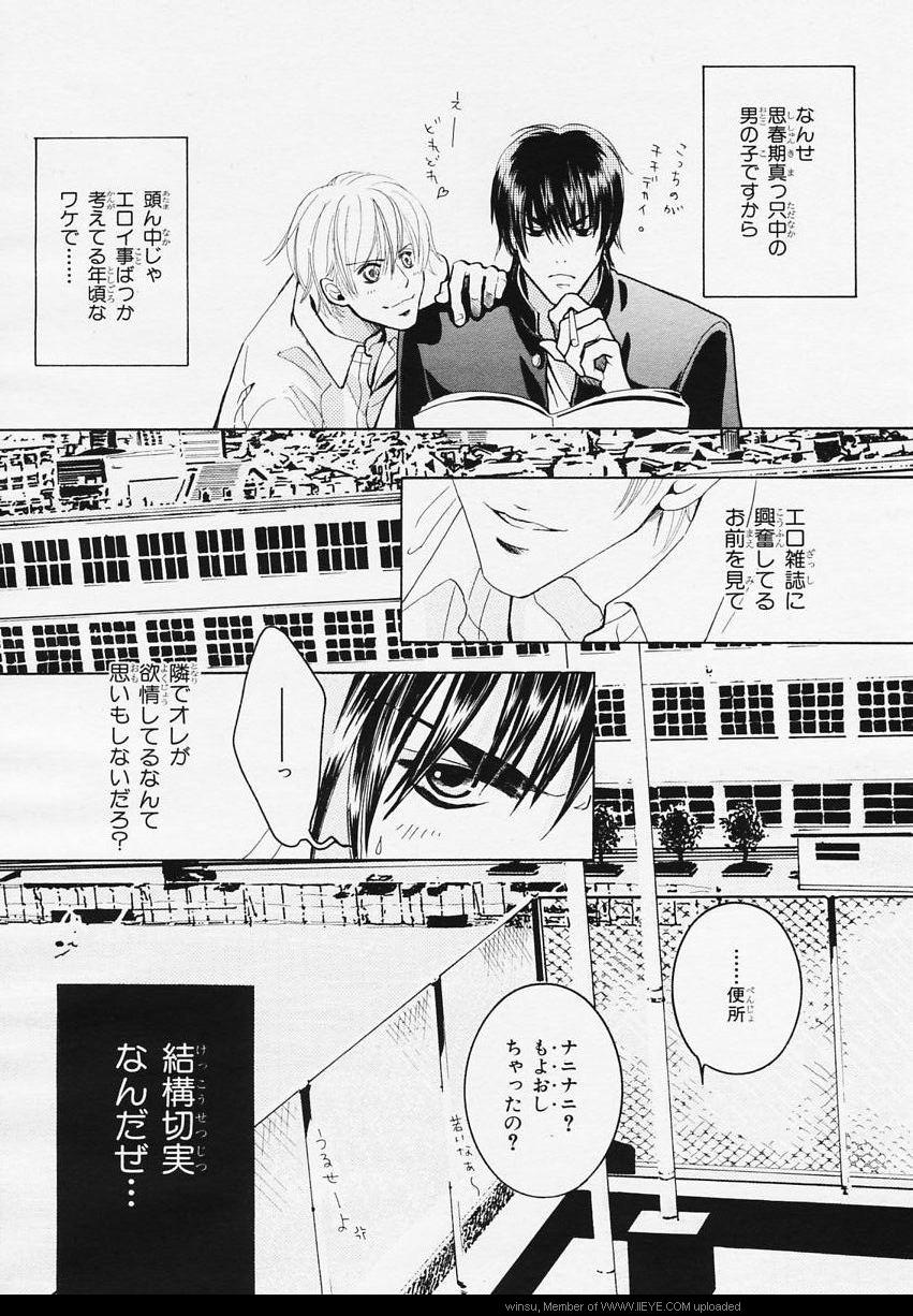 BE・BOY GOLD 2006-02 - Page 219