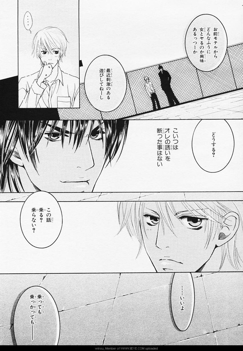 BE・BOY GOLD 2006-02 - Page 224