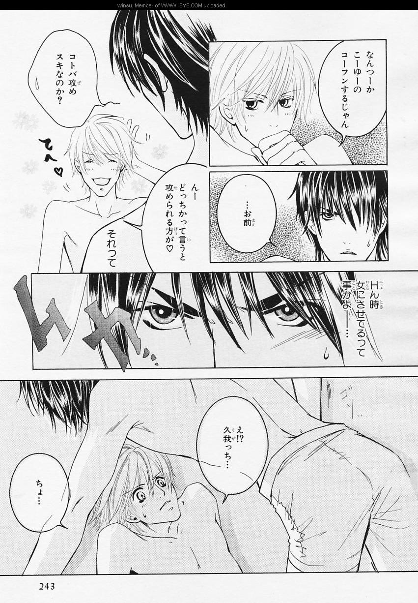 BE・BOY GOLD 2006-02 - Page 230