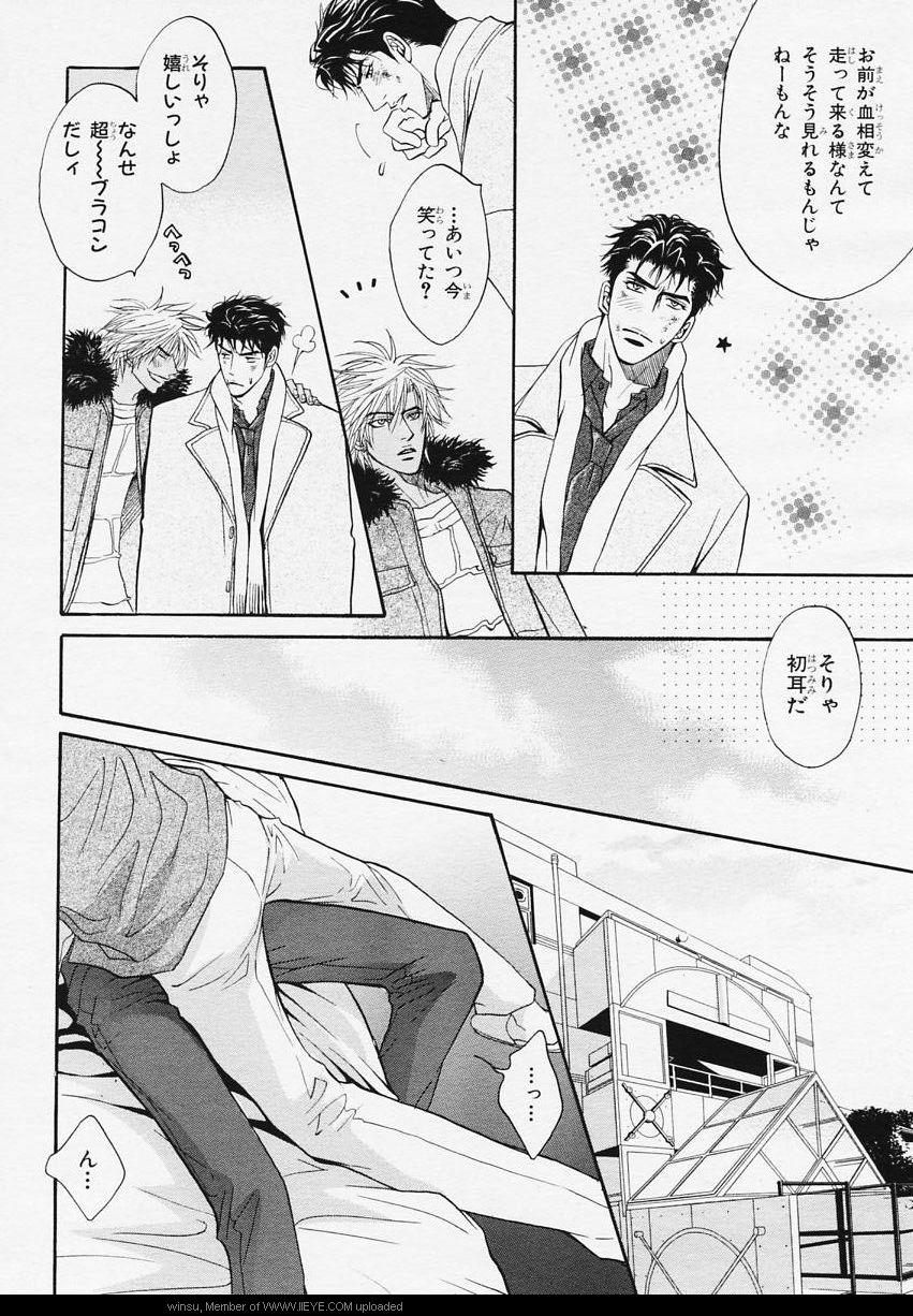 BE・BOY GOLD 2006-02 - Page 47