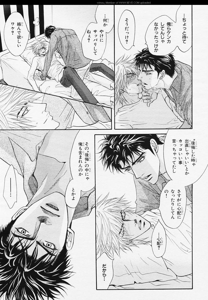 BE・BOY GOLD 2006-02 - Page 48