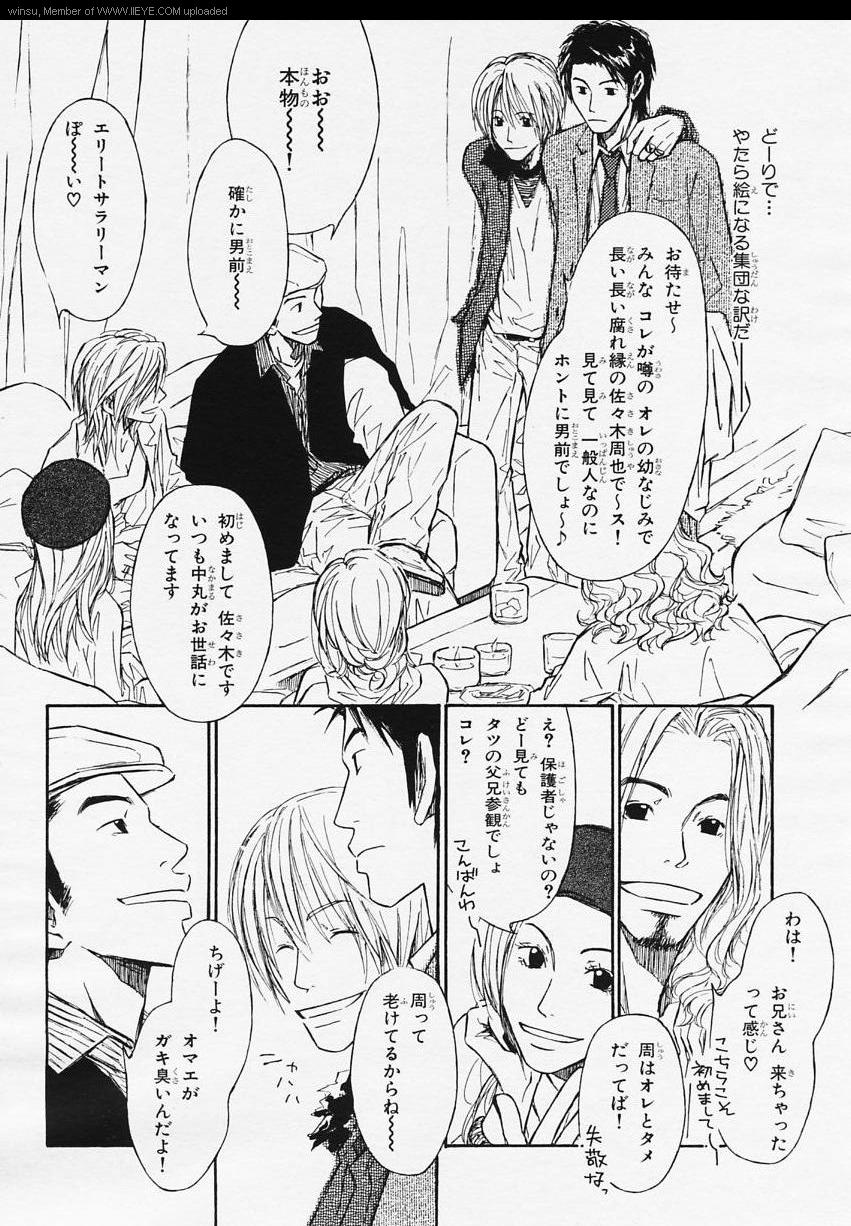 BE・BOY GOLD 2006-02 - Page 65