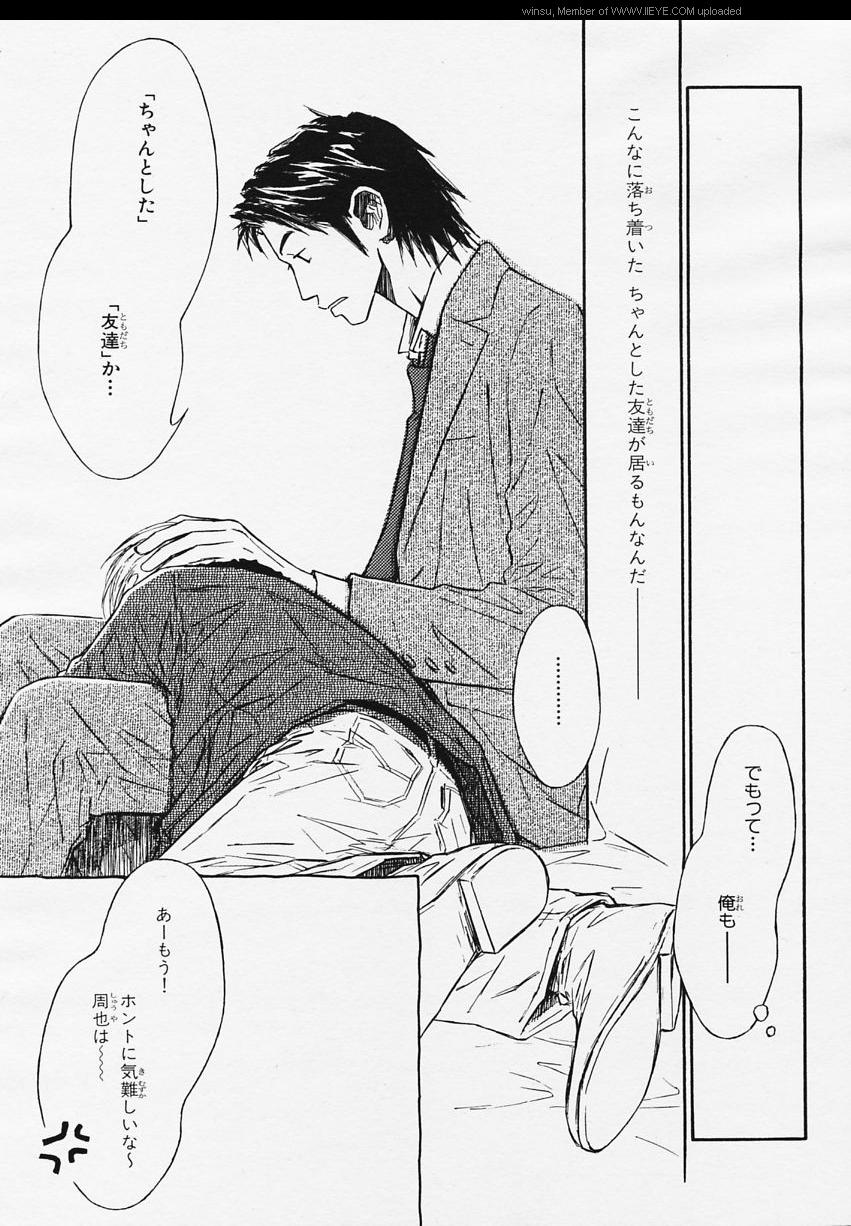 BE・BOY GOLD 2006-02 - Page 74