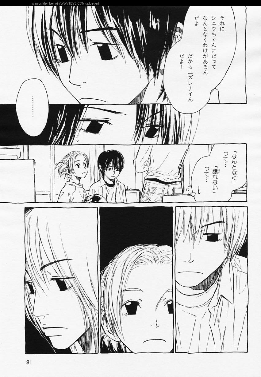 BE・BOY GOLD 2006-02 - Page 76