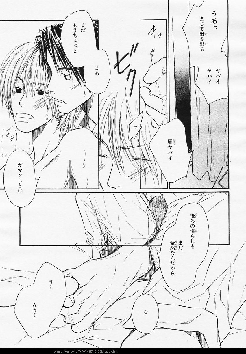 BE・BOY GOLD 2006-02 - Page 88