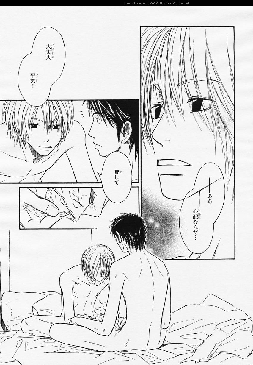 BE・BOY GOLD 2006-02 - Page 90
