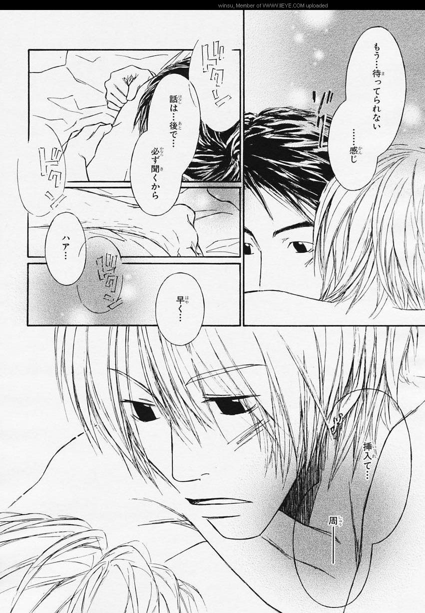BE・BOY GOLD 2006-02 - Page 93