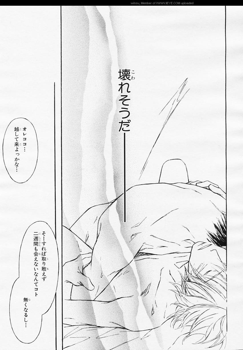 BE・BOY GOLD 2006-02 - Page 96