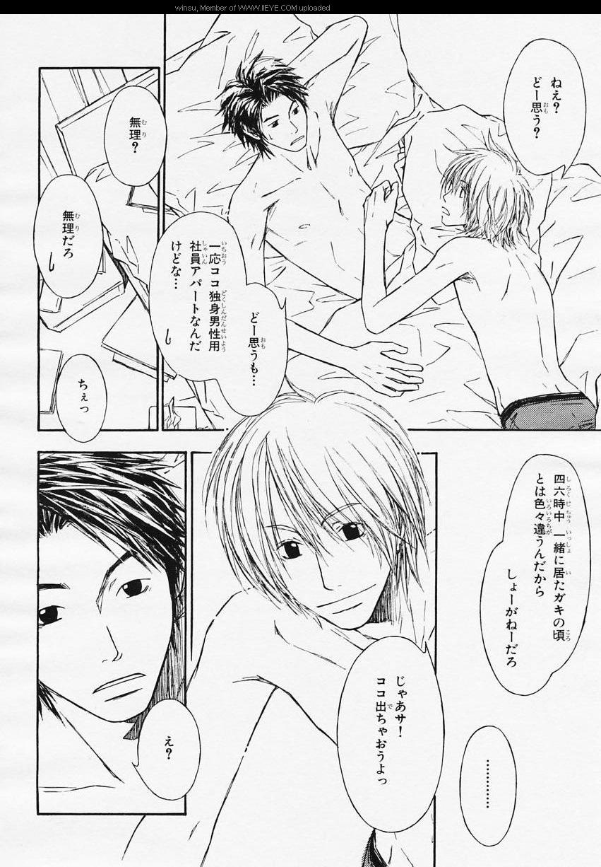 BE・BOY GOLD 2006-02 - Page 97