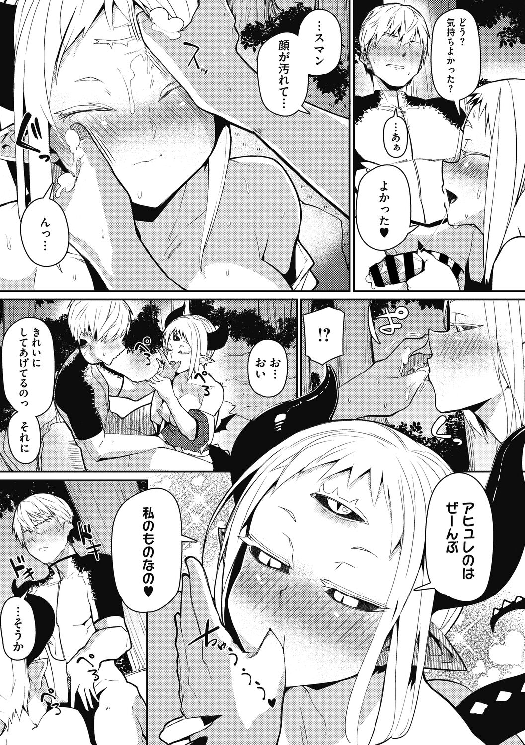 Nanji, JINGAI wo Aiseyo. - Page 101