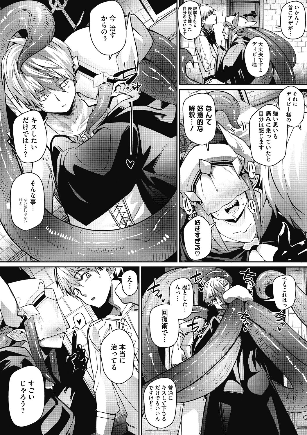 Nanji, JINGAI wo Aiseyo. - Page 11