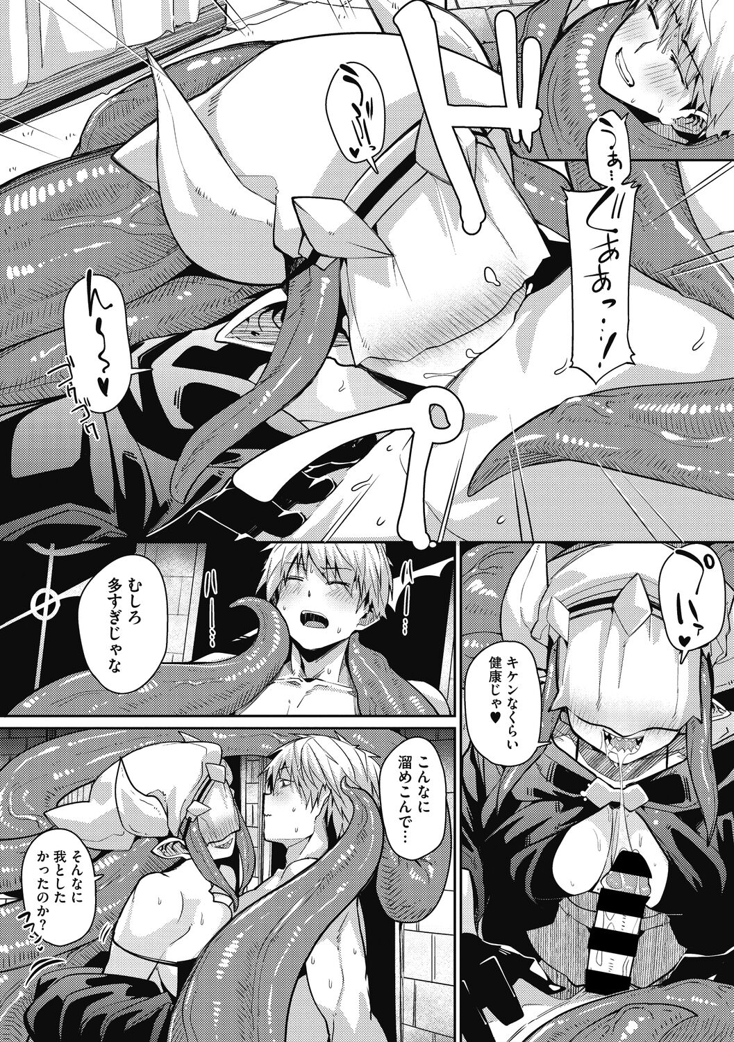 Nanji, JINGAI wo Aiseyo. - Page 15