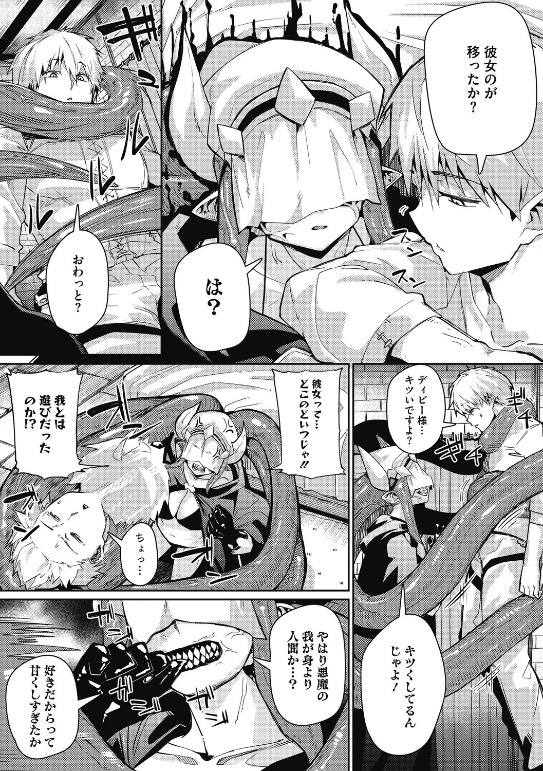 Nanji, JINGAI wo Aiseyo. - Page 9