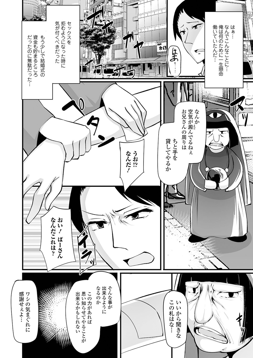 Kyousei! Oshioki Time Vol. 04 - Page 116
