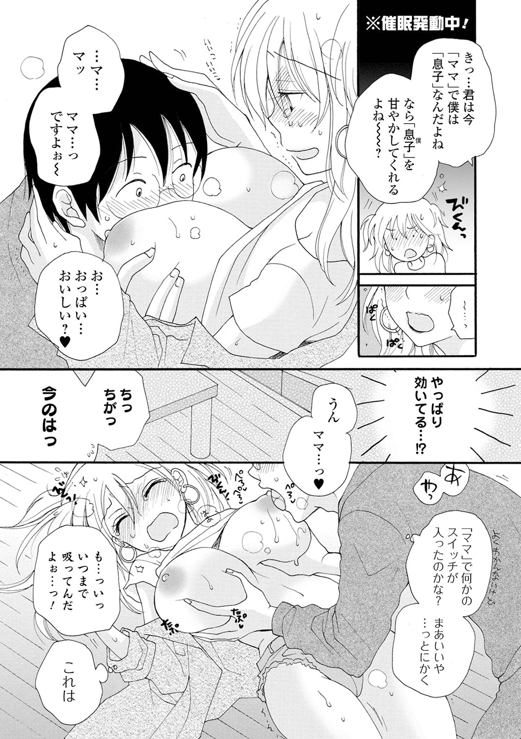 Kyousei! Oshioki Time Vol. 04 - Page 13