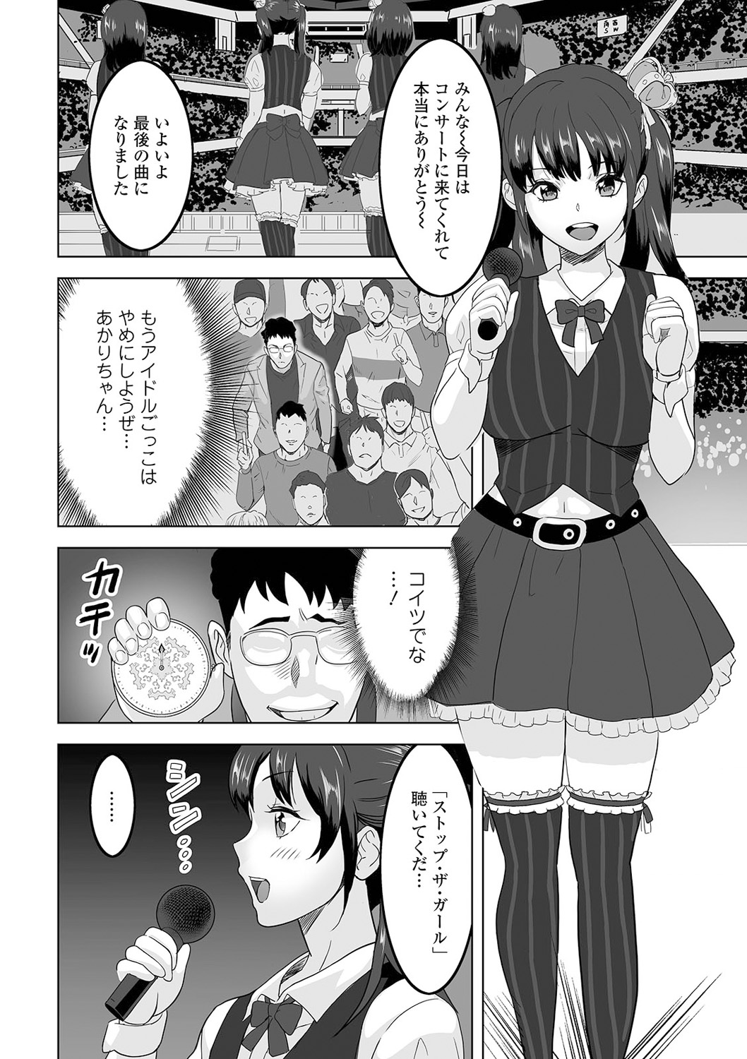 Kyousei! Oshioki Time Vol. 04 - Page 26
