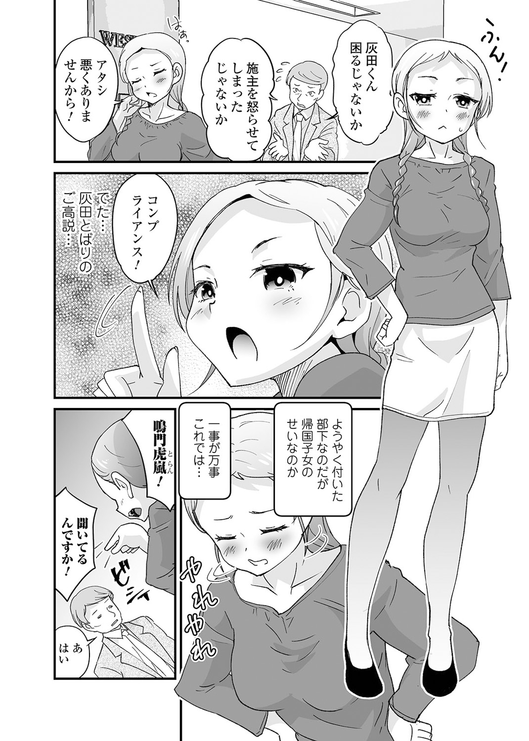 Kyousei! Oshioki Time Vol. 04 - Page 64