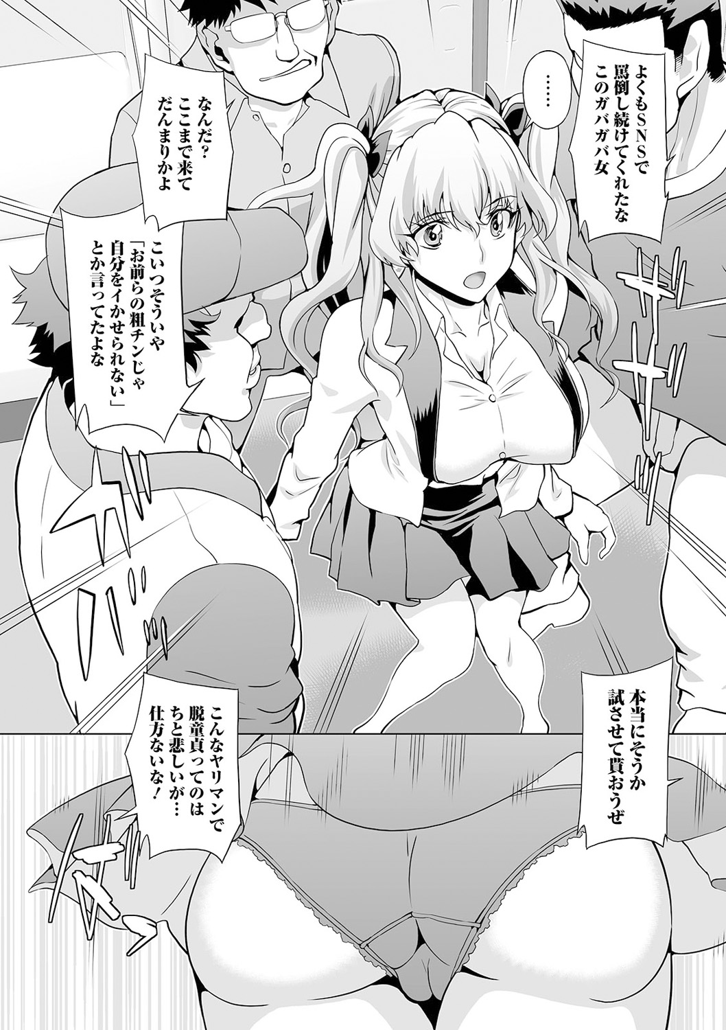 Kyousei! Oshioki Time Vol. 04 - Page 82