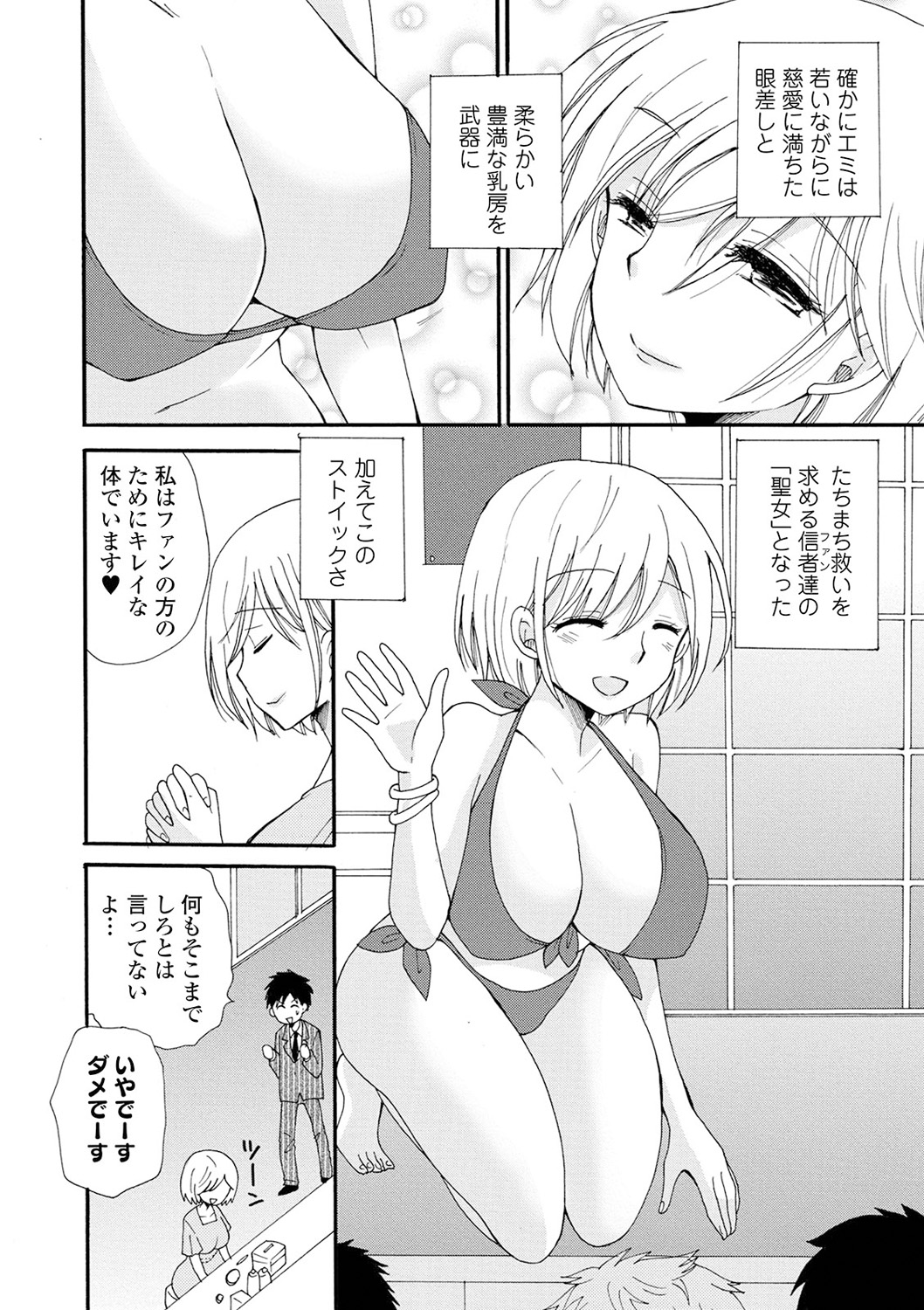 Kyousei! Oshioki Time Vol. 04 - Page 96