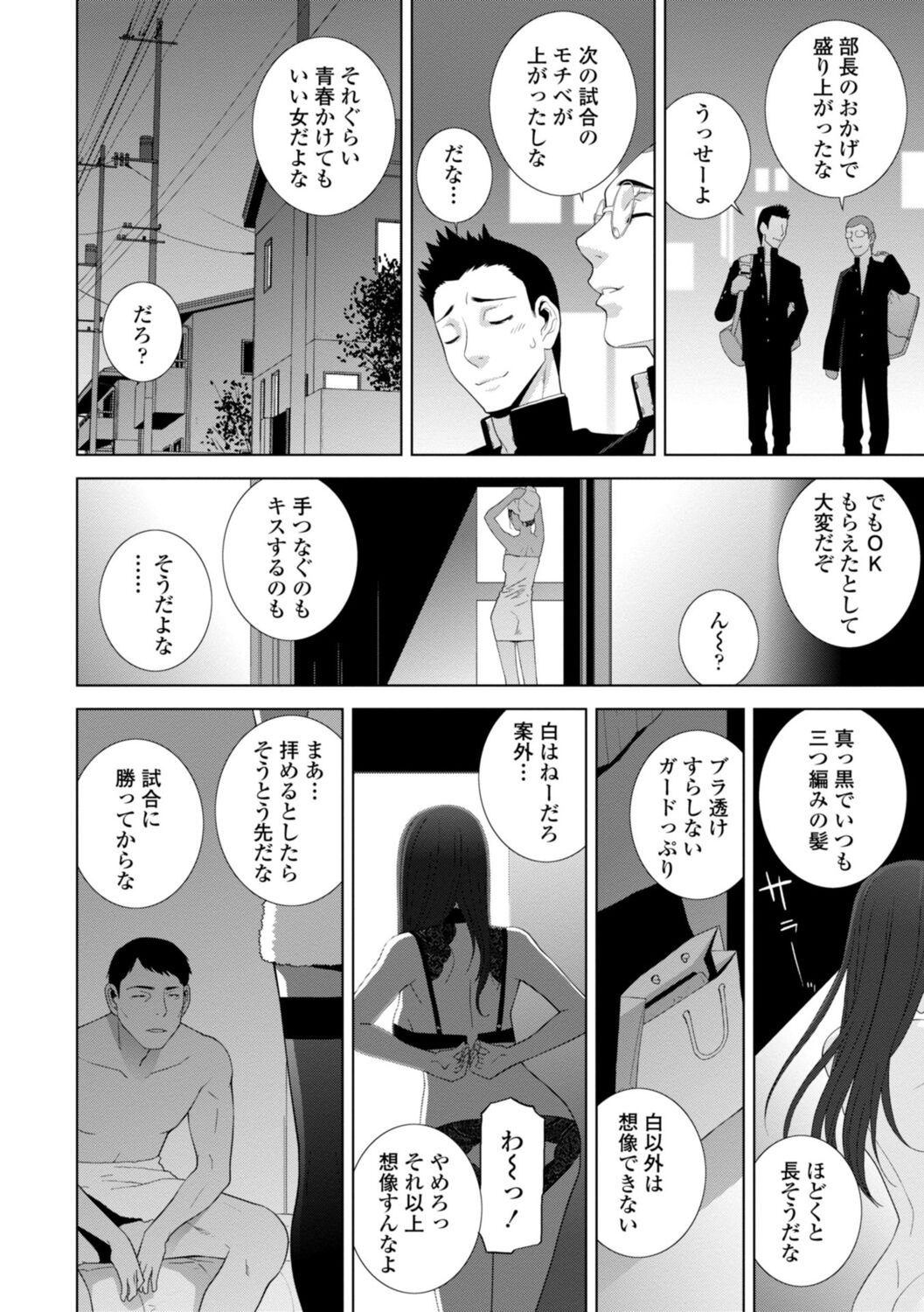 Gimai wa Naka ni Hoshigari - Page 10