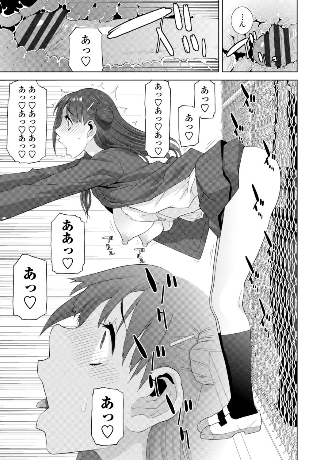 Gimai wa Naka ni Hoshigari - Page 167