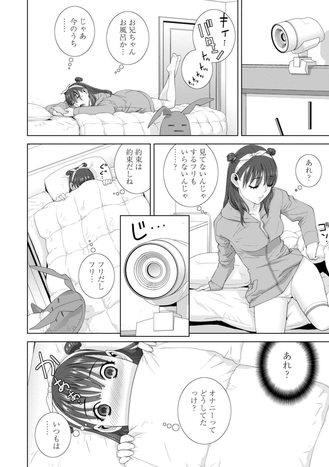 Gimai wa Naka ni Hoshigari - Page 176