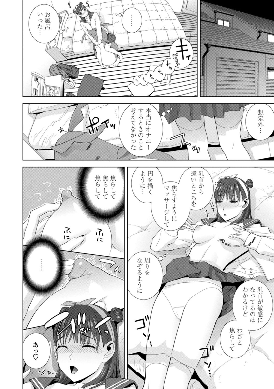 Gimai wa Naka ni Hoshigari - Page 180