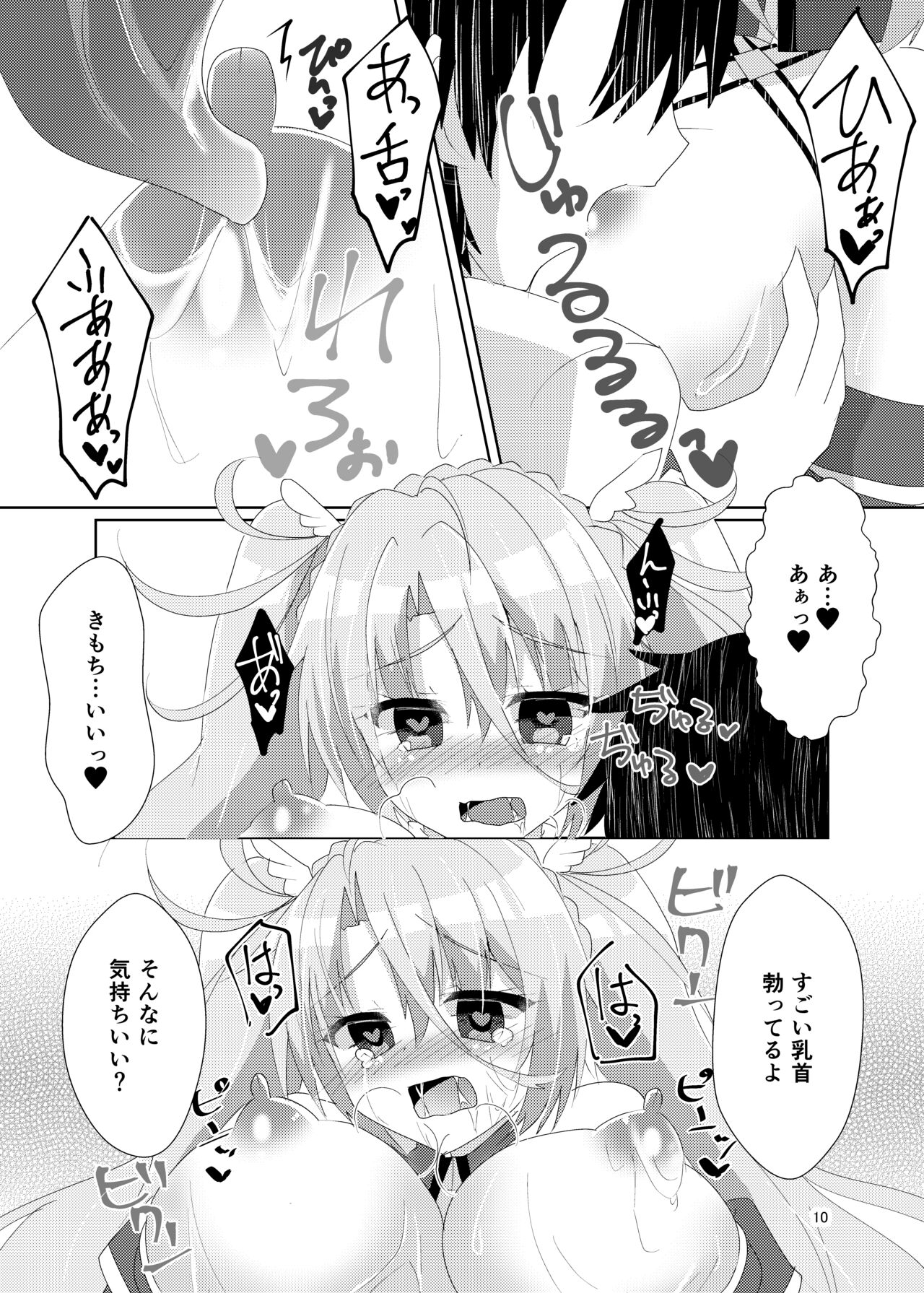 Itsuwari no Koibito - Page 12