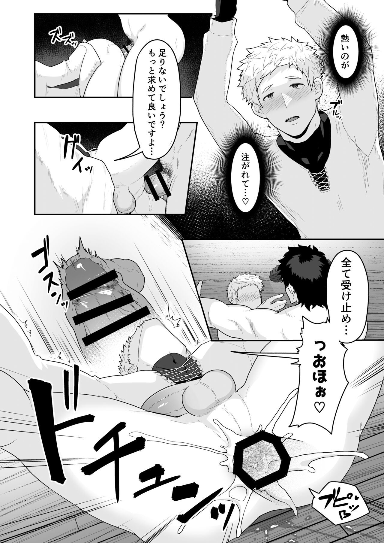Noufu to Shinpu - Page 20
