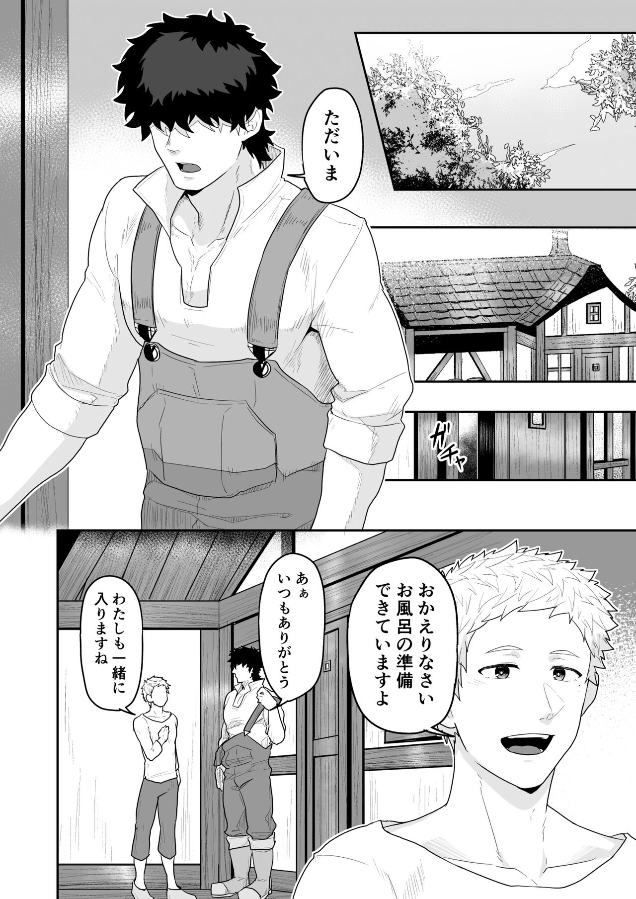 Noufu to Shinpu - Page 24