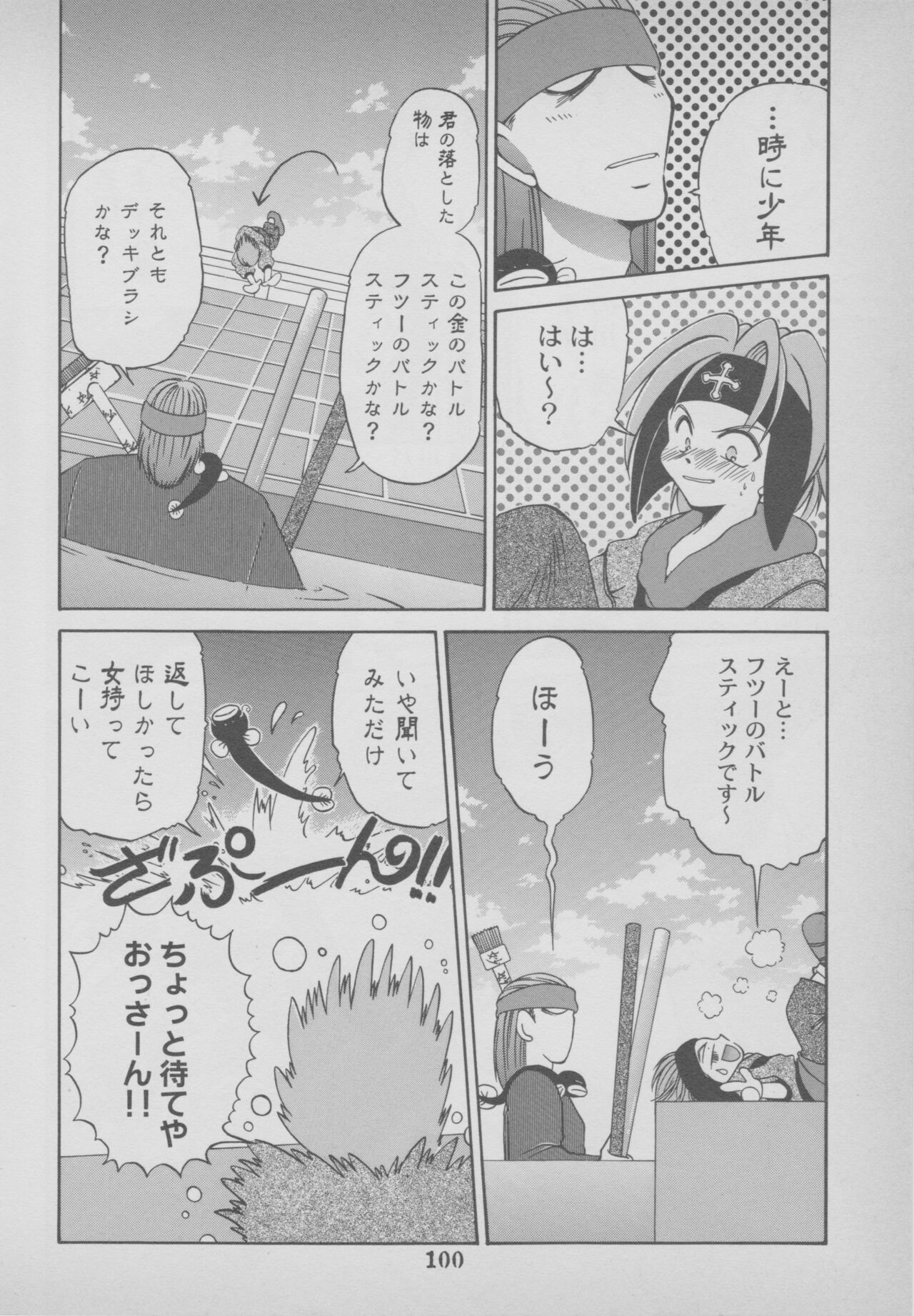 Last Bronx Comic Anthology  1 - Page 104