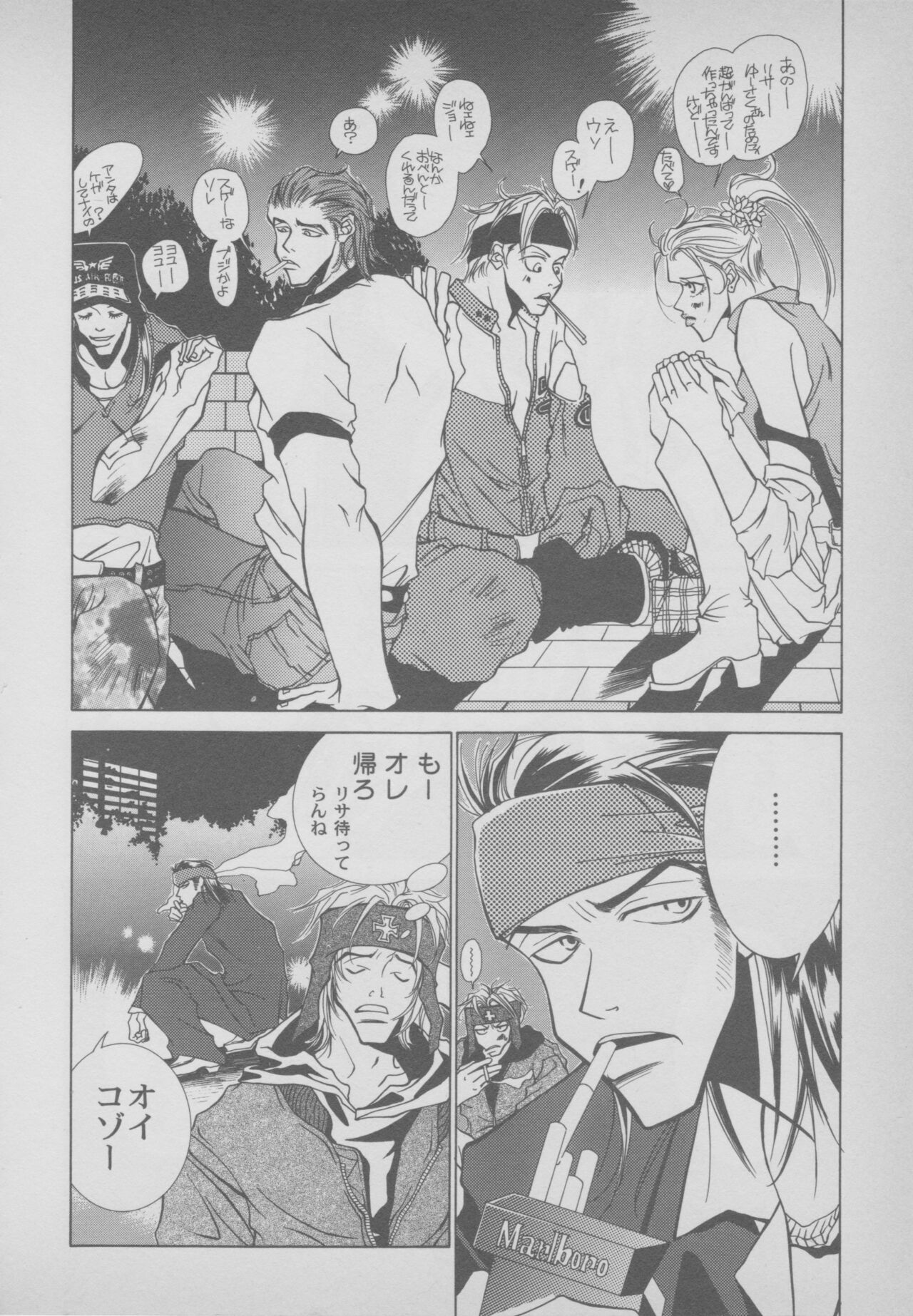 Last Bronx Comic Anthology  1 - Page 120