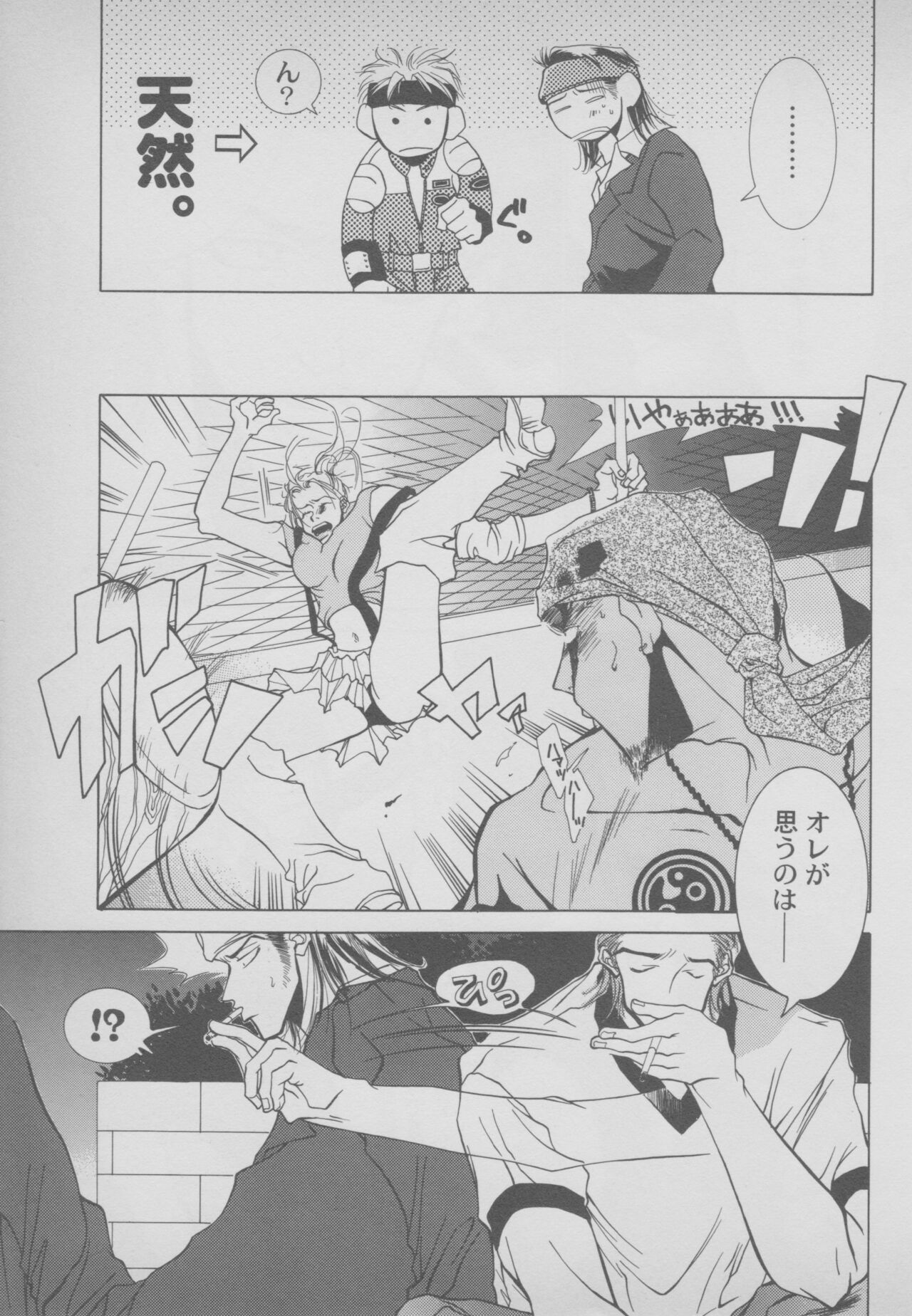 Last Bronx Comic Anthology  1 - Page 127