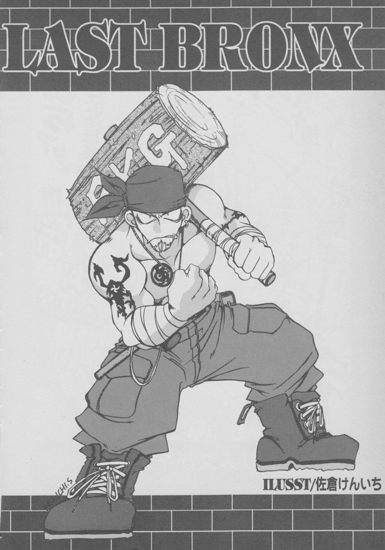 Last Bronx Comic Anthology  1 - Page 134