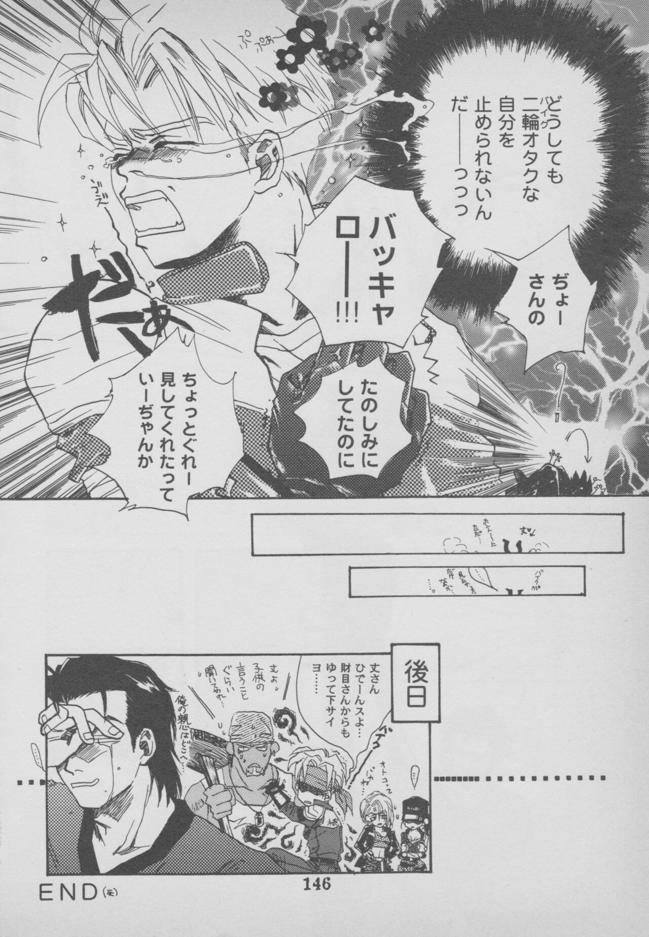 Last Bronx Comic Anthology  1 - Page 148