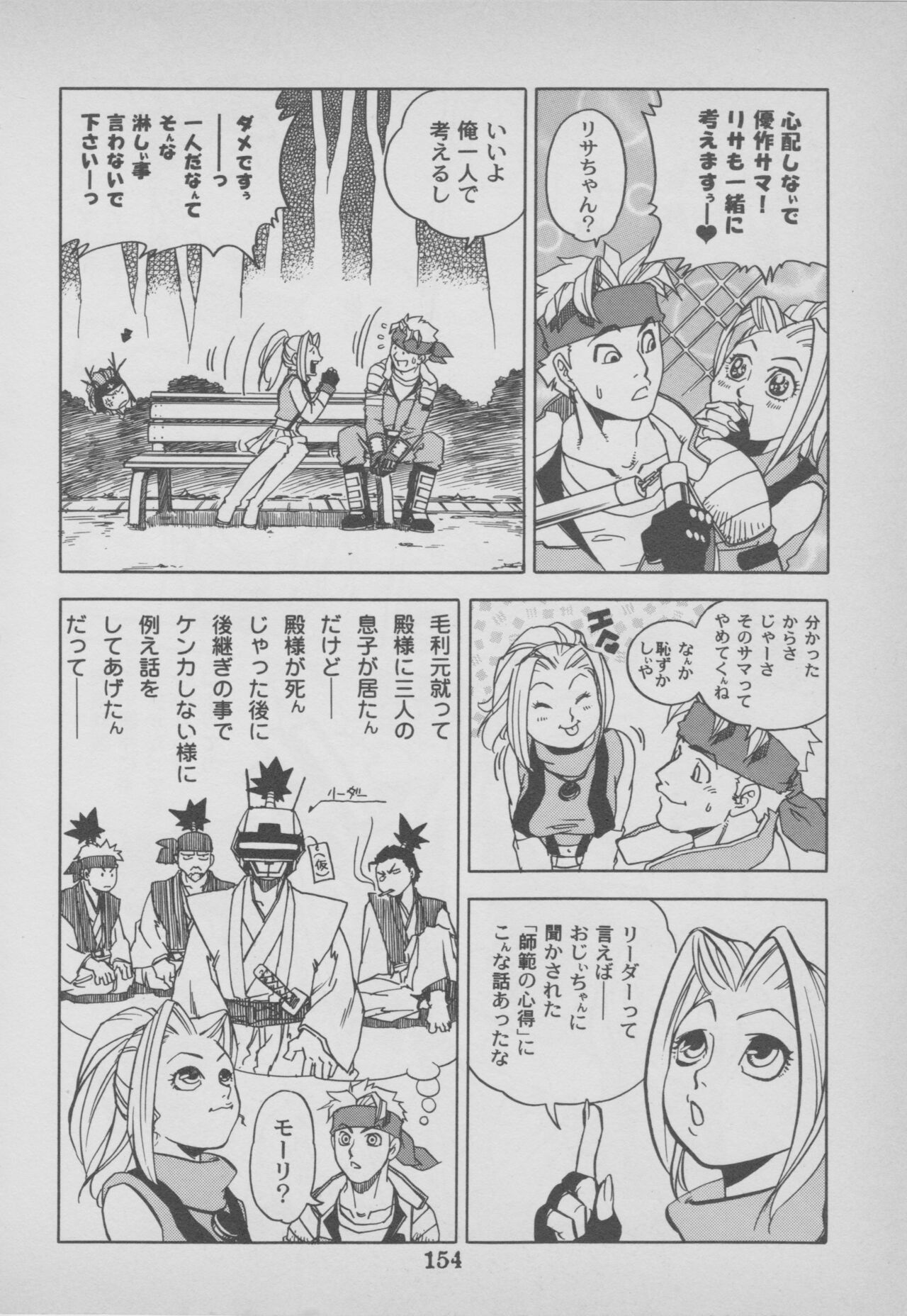 Last Bronx Comic Anthology  1 - Page 156
