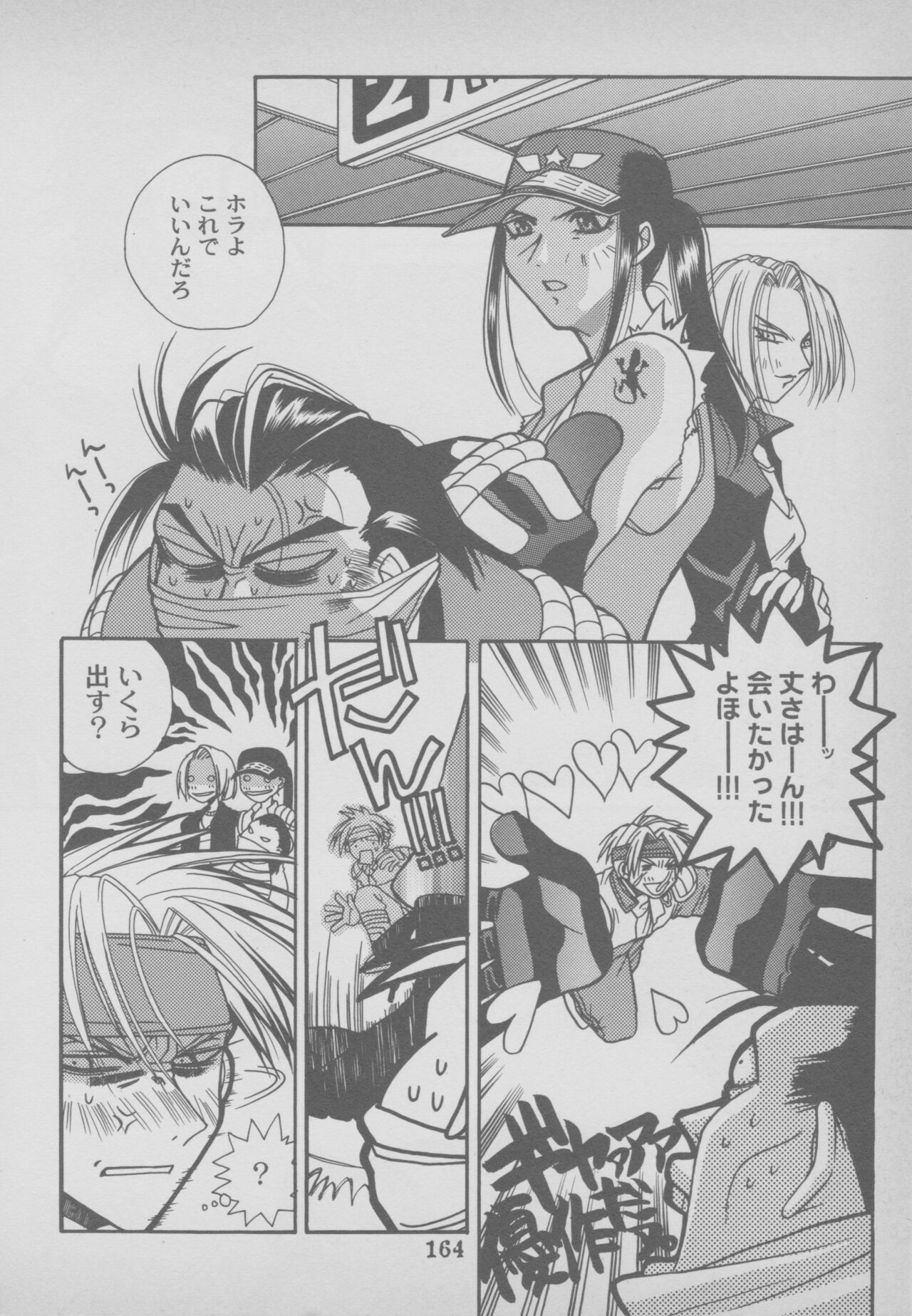 Last Bronx Comic Anthology  1 - Page 166