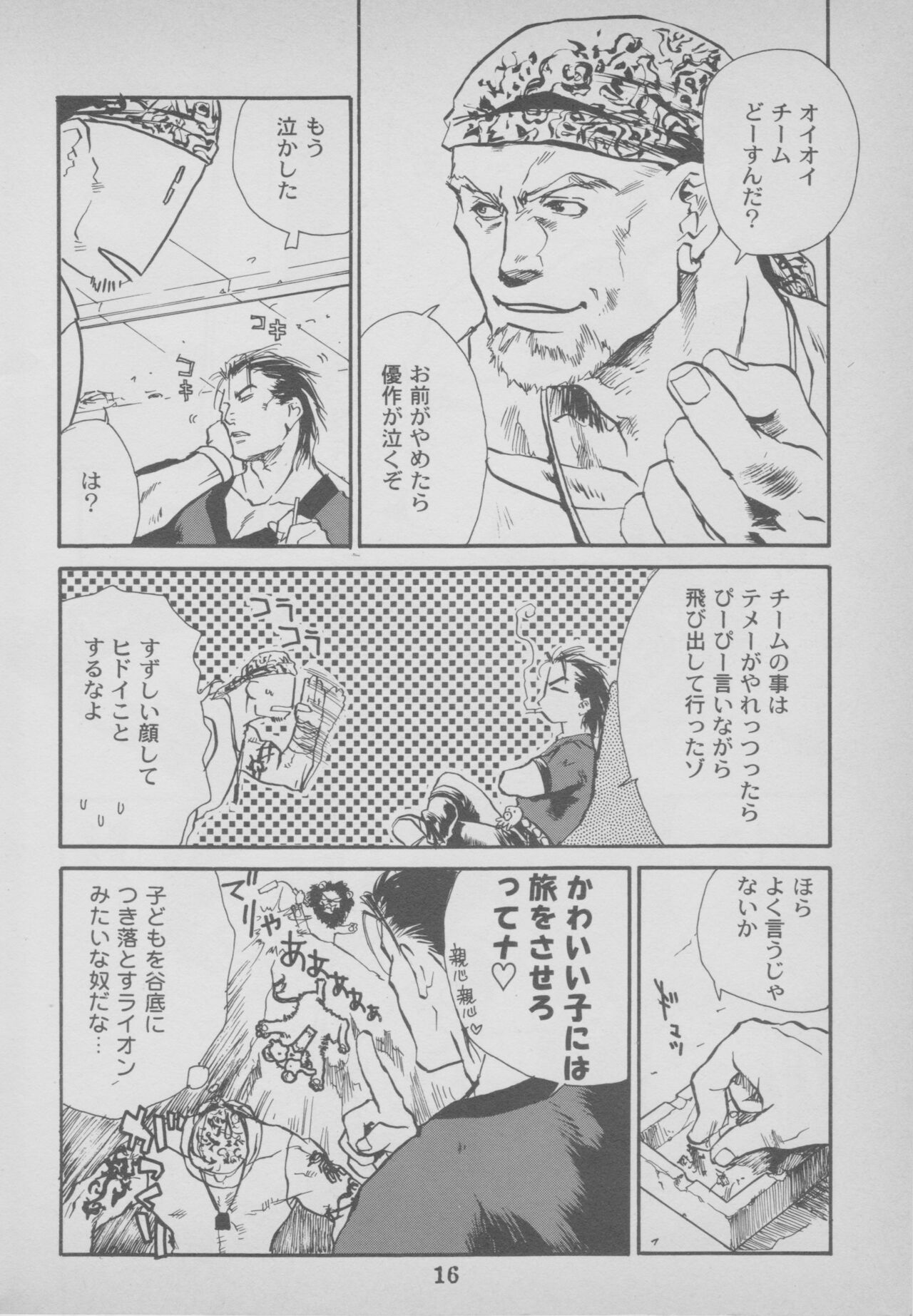 Last Bronx Comic Anthology  1 - Page 18