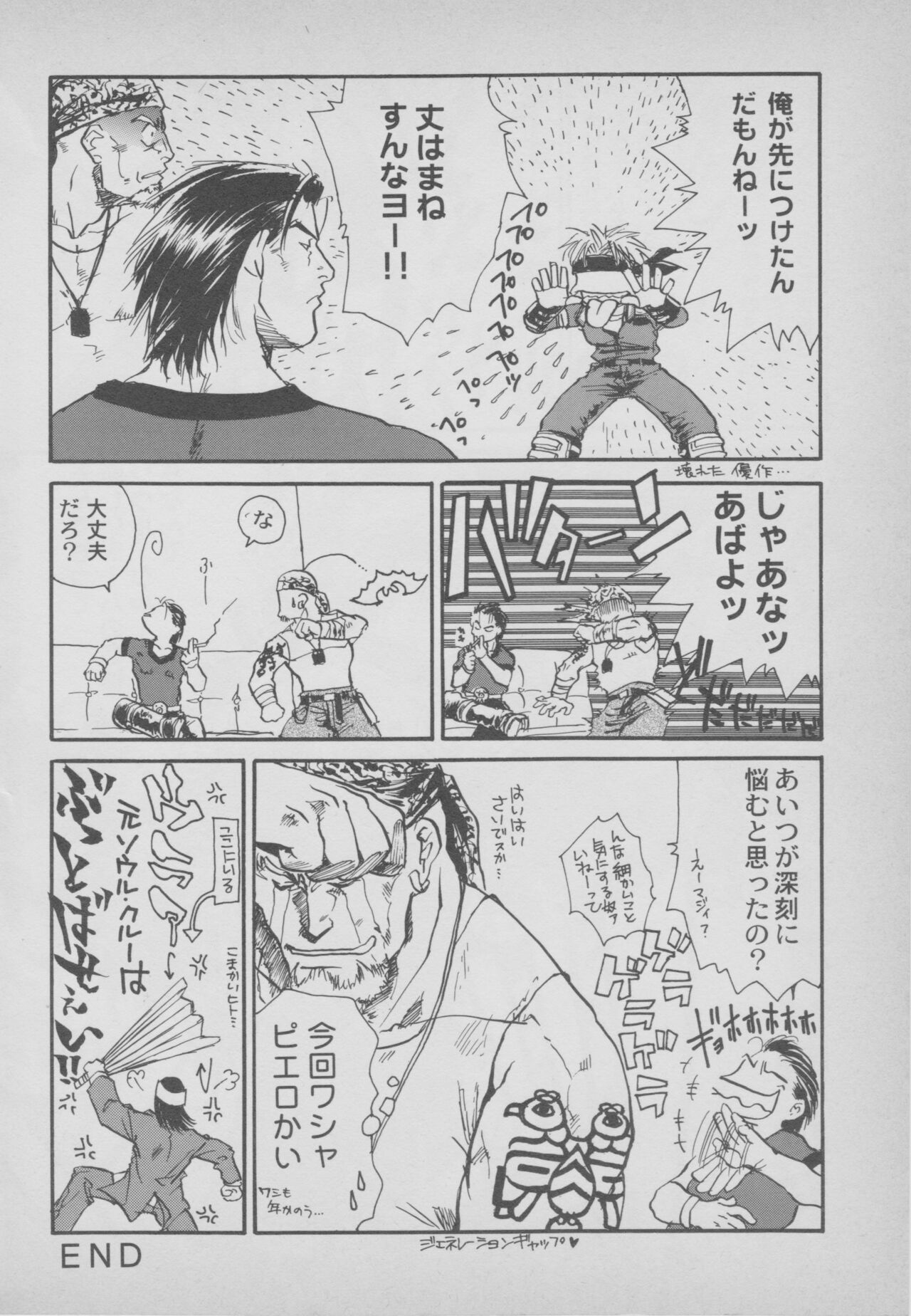 Last Bronx Comic Anthology  1 - Page 22