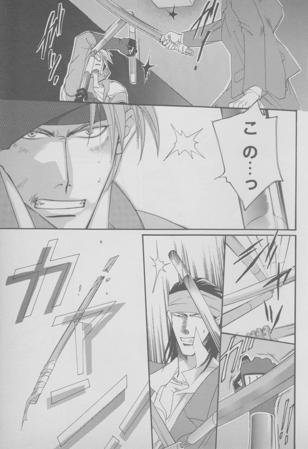 Last Bronx Comic Anthology  1 - Page 67