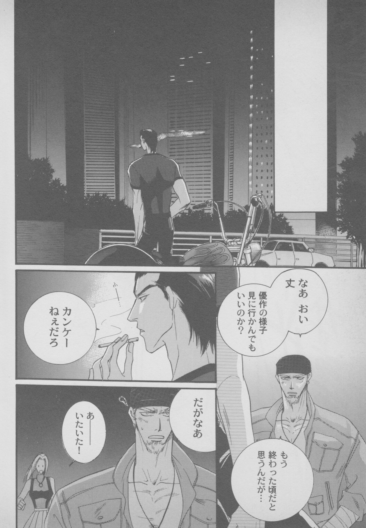 Last Bronx Comic Anthology  1 - Page 70
