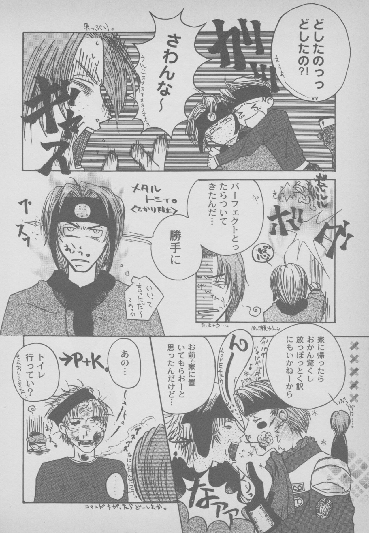 Last Bronx Comic Anthology  1 - Page 96