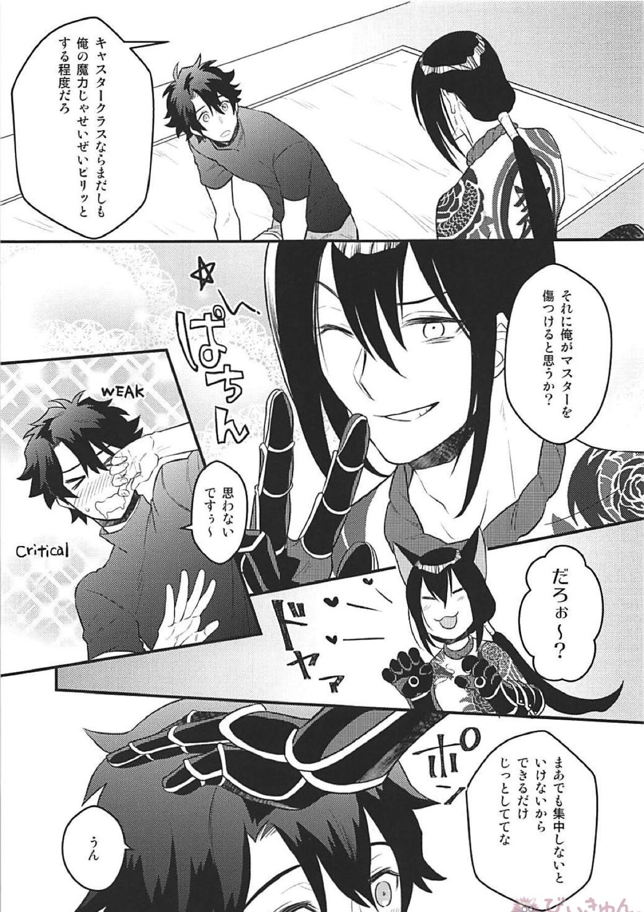 Preview page 8